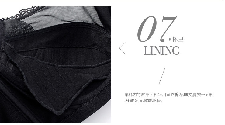 淳度 纯色调整聚拢型防走光蕾丝全<em>杯罩胸罩</em>透