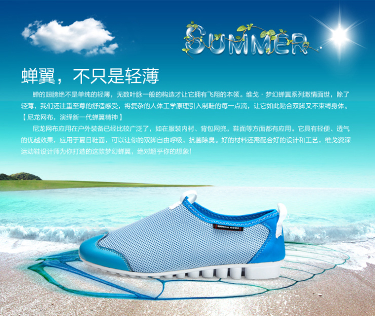 VOGU HOMME维戈夏季新款透气鞋休闲鞋时尚