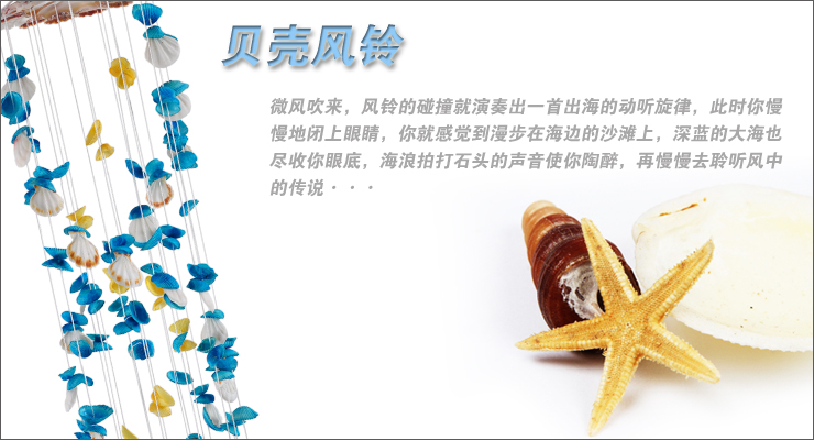 
                                        520情人节礼物 纠缠手工风铃 精美礼品贝壳风铃 长款风铃 b-18颜色随机 居家挂饰                