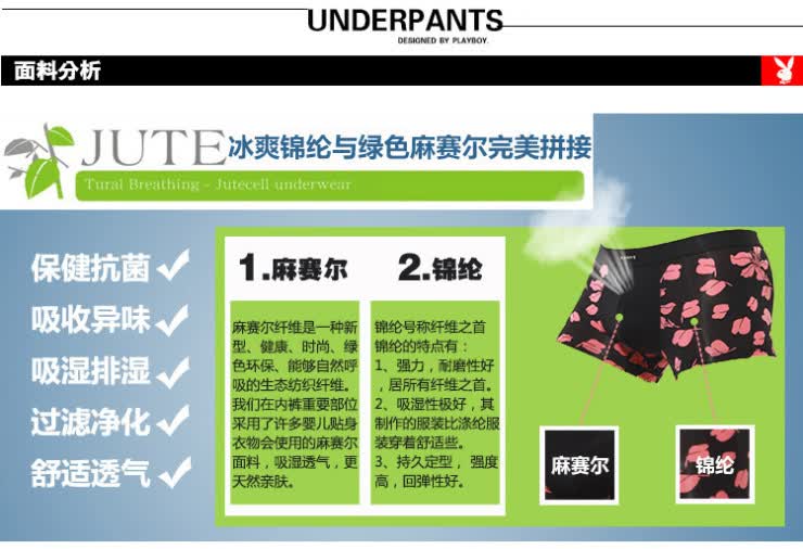 <em>PLAYBOY花花公子男士内裤</em>平角裤男式无痕卡