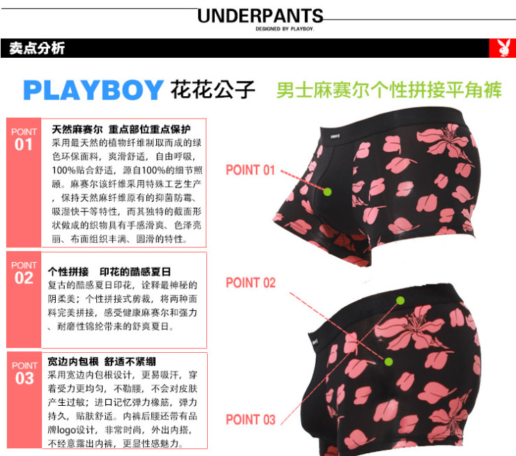 <em>PLAYBOY花花公子男士内裤</em>平角裤男式无痕卡
