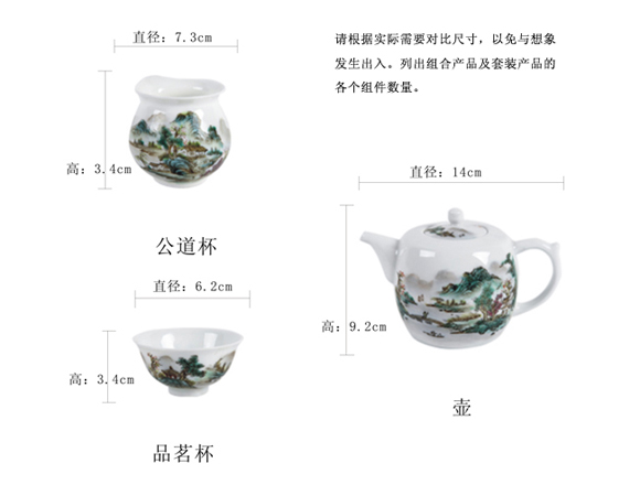 瑧品茶具 陶瓷功夫茶具套装景德镇粉彩手绘山水茶具礼盒装 山高水长
