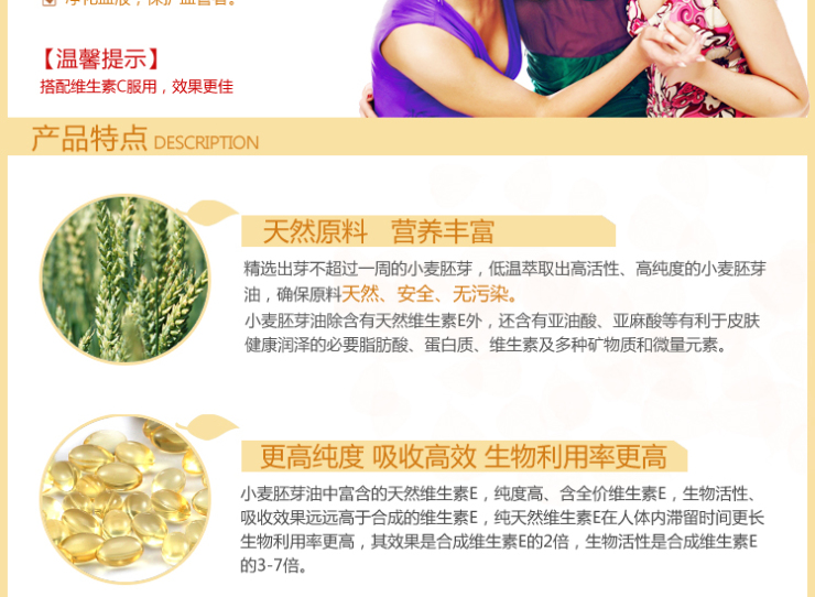 麦金利小麦胚芽油软胶囊 调节内分泌 美体养颜