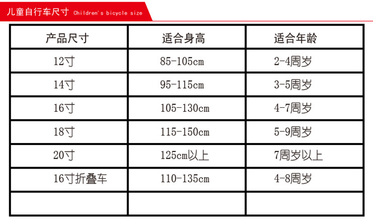 好来喜儿童自行车 14\/16寸 送安装工具,打气筒
