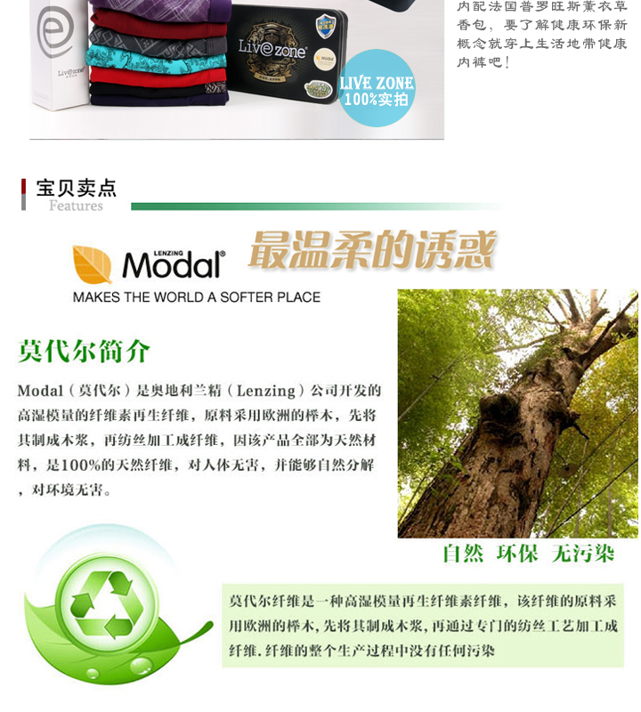 live zone生活地带 莫代尔<em>面料</em> 首次使用免洗涤