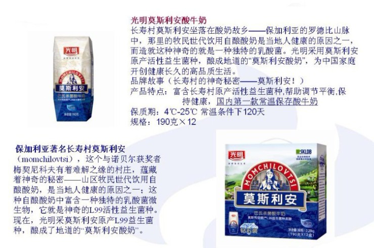 光明莫斯利安190g钻石包酸牛奶2箱24盒,光明