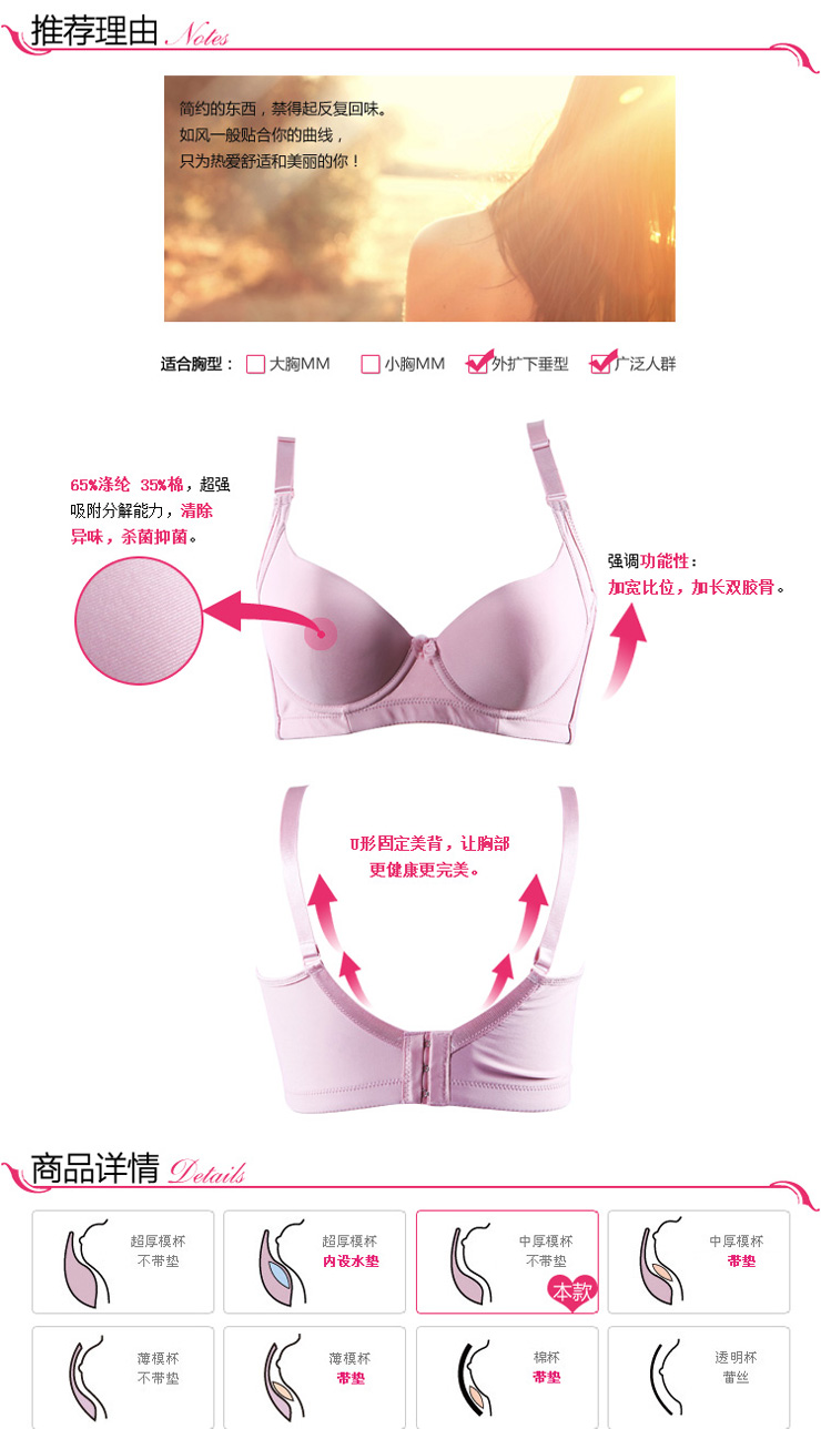 coco简洁<em>光面 无痕</em>聚拢<em>文胸</em> 纯棉<em>材质</em>舒适里料