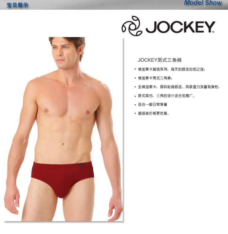居可衣内衣 高清图片