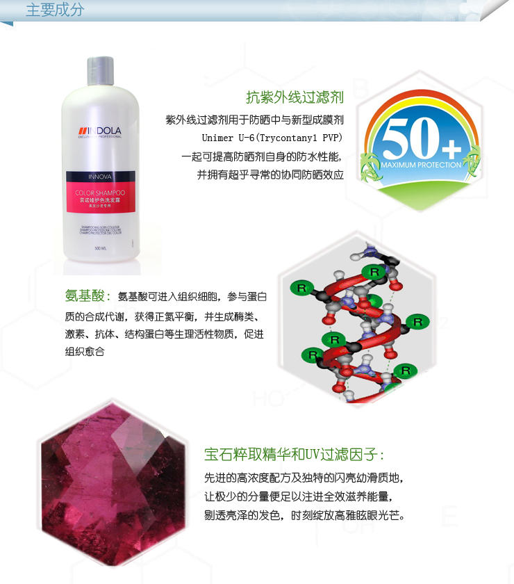 德国汉高妍多娜茵诺娃染后护色洗发水500ML