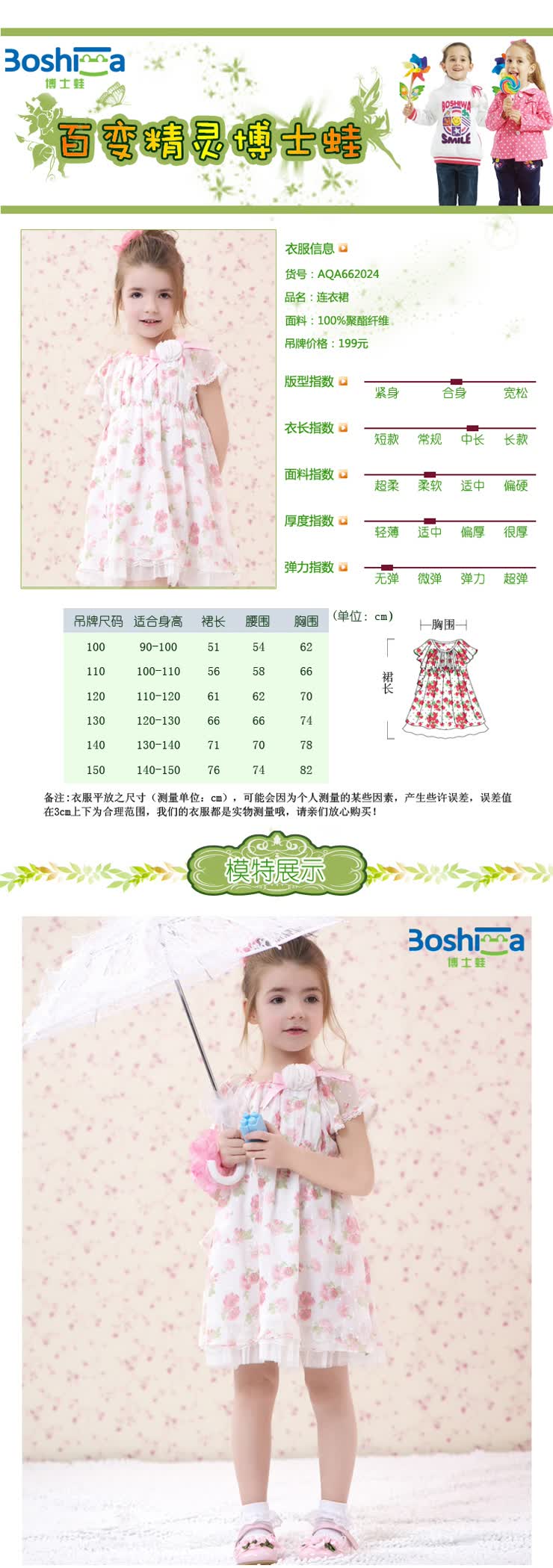 博士蛙 2012夏季新款<em>小女童雪纺</em>公主<em>连衣裙</em>A