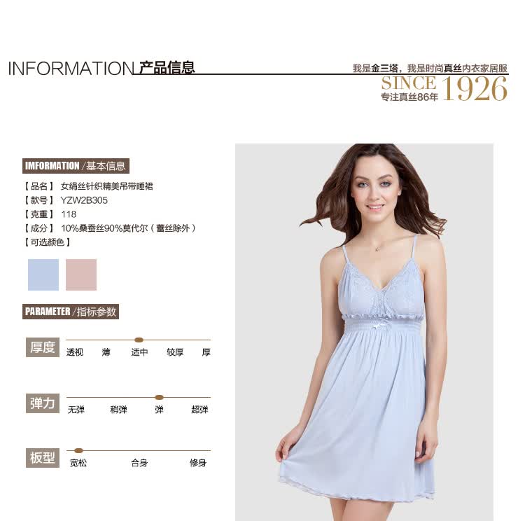 <em>金三塔</em>夏季新品 桑蚕丝莫代尔吊带睡裙 女精美