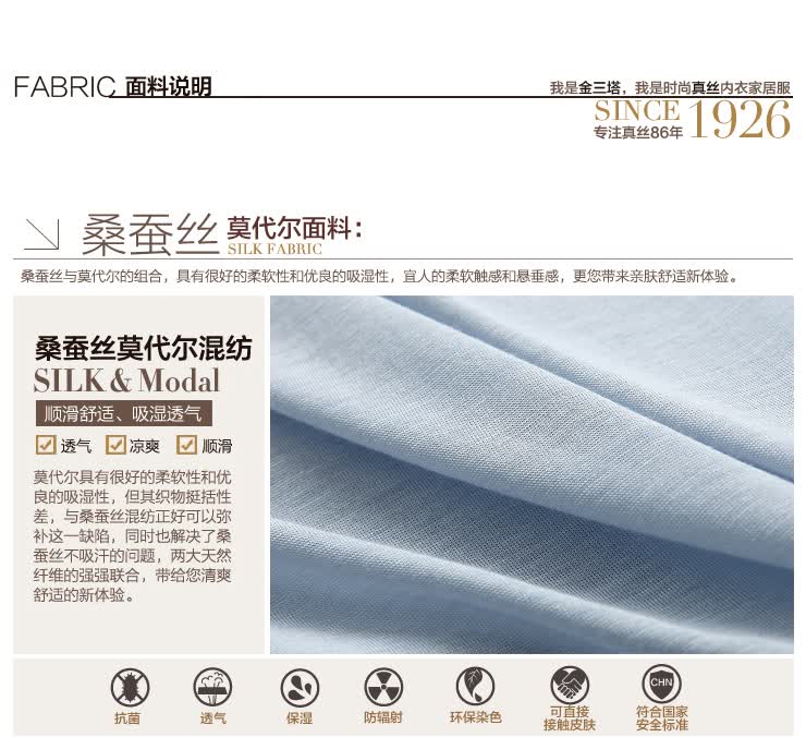 <em>金三塔</em>夏季新品 桑蚕丝莫代尔吊带睡裙 女精美