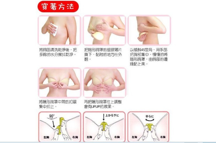 艾美熙 夏天必备 精装<em>硅胶</em>隐形婚纱<em>游泳文胸</em>贴