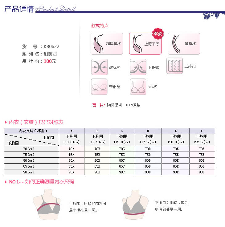 芬狄诗甜美3/4上薄下厚杯可拆<em>肩带</em>性感<em>文胸</em> K