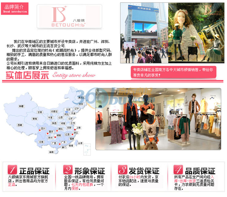 八锻锦 2012夏装日系<em>森女系情侣装</em>可爱绣花女