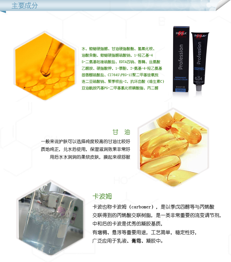 大品牌之一原装进口德国汉高INDOLA妍多娜缤