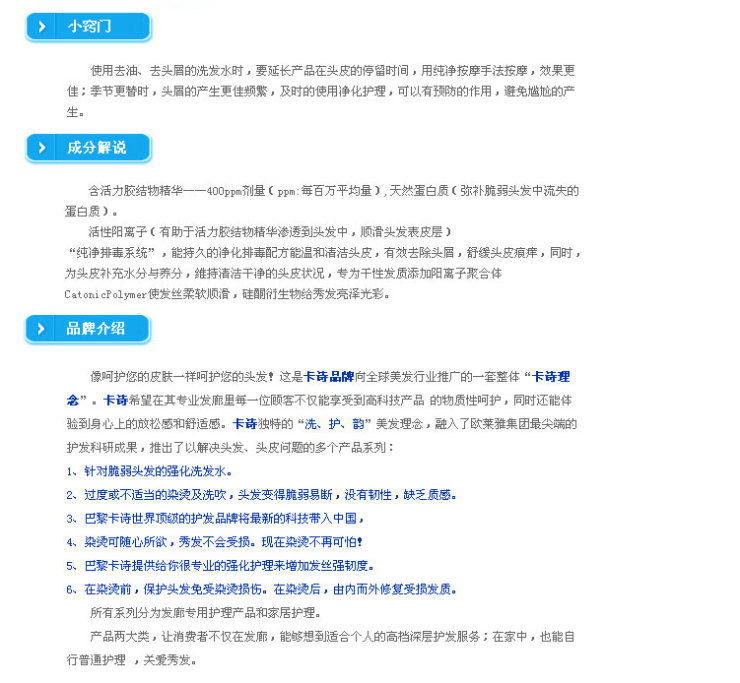 卡诗双重功能<em>洗发水</em>250ML(油性头皮<em>干性头发</em>