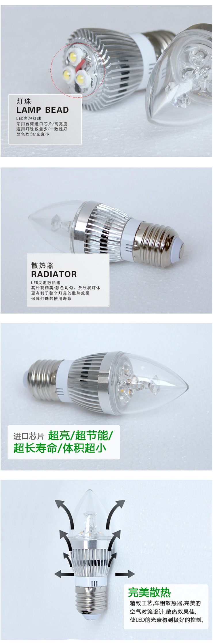 弗森 E27大功率LED单灯3W光源led灯泡尖泡LED节能灯 5支装正白光