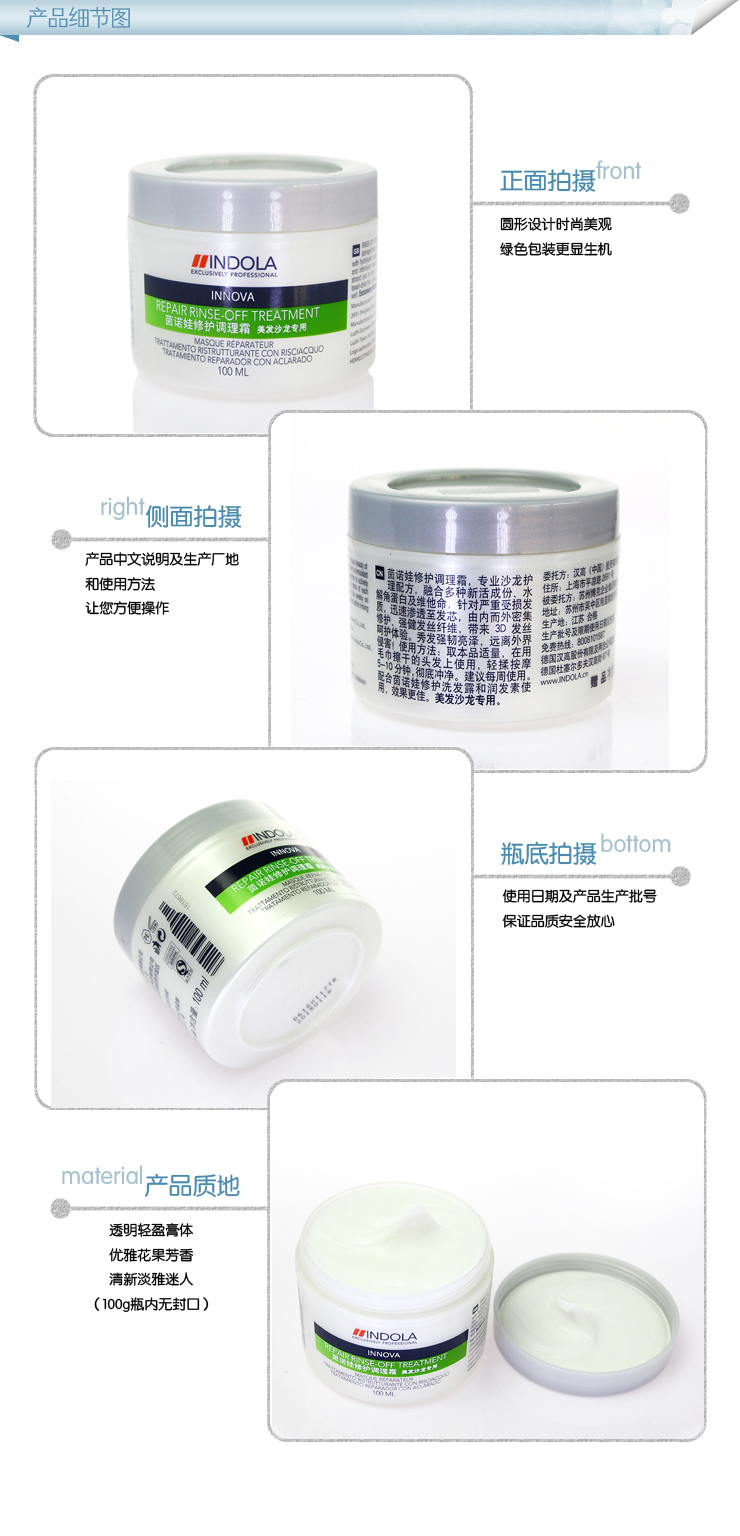 德国汉高妍多娜茵诺娃修护调理霜发膜倒膜10