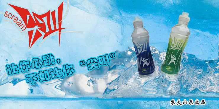 尖叫运动饮料纤维型550ml*15瓶/箱