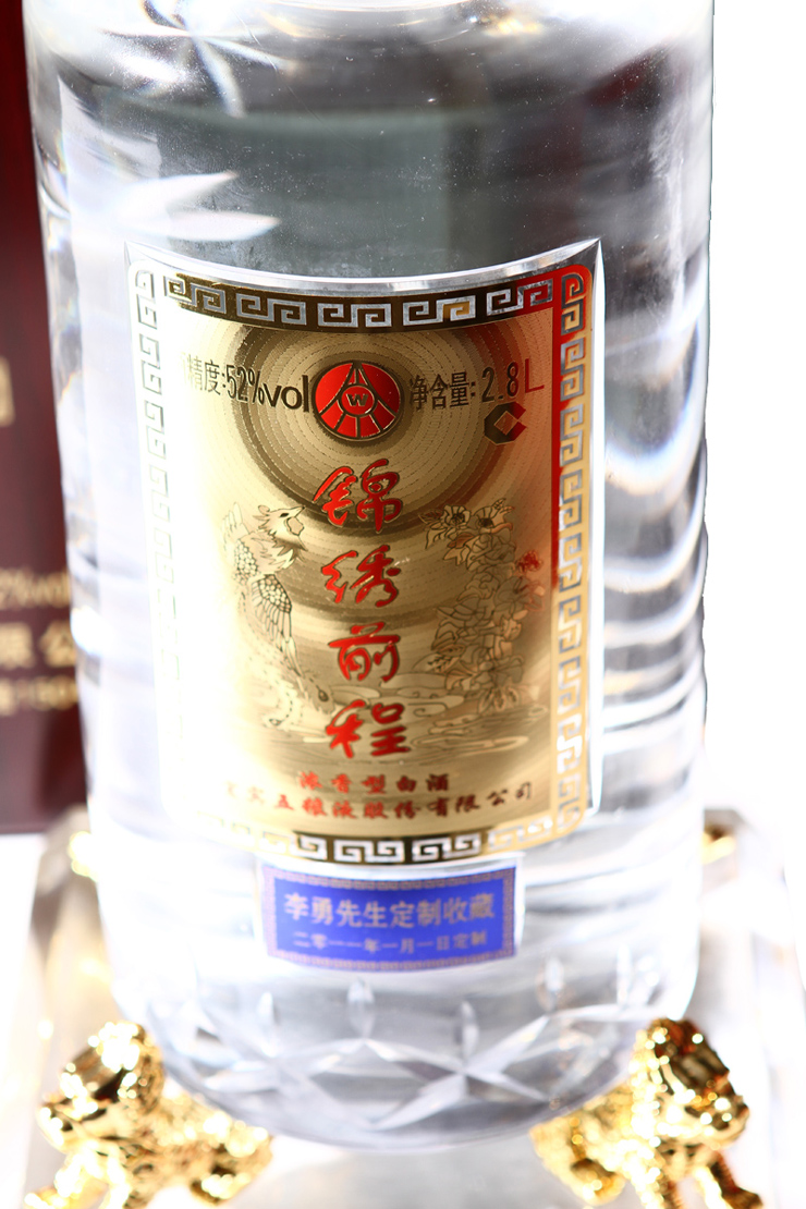五粮液锦绣前程定制酒52度2.8L 价格\/五粮液锦