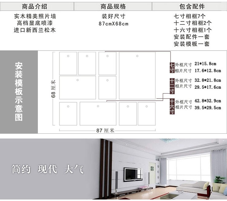 百易尚品 实木相框组合相片墙照片墙相框组合BY07021