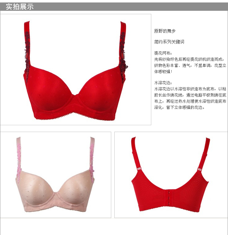 Siti诗婷 美体季 简约调整型立体加厚<em>文胸A杯胸</em>