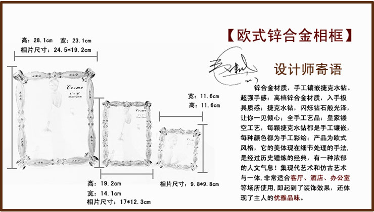 百易尚品 欧式锌合金水钻相框镜框画框影楼像框摆台4x4寸
