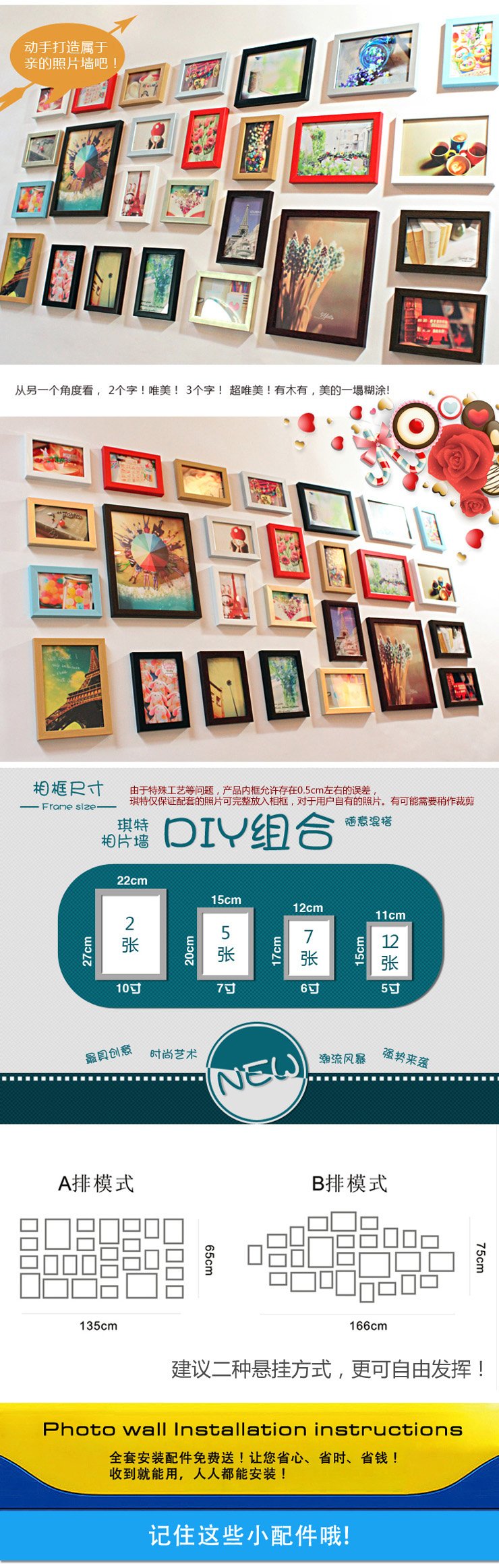 爱尚家 时尚创意相框墙组合照片墙相片墙26件套 混搭色