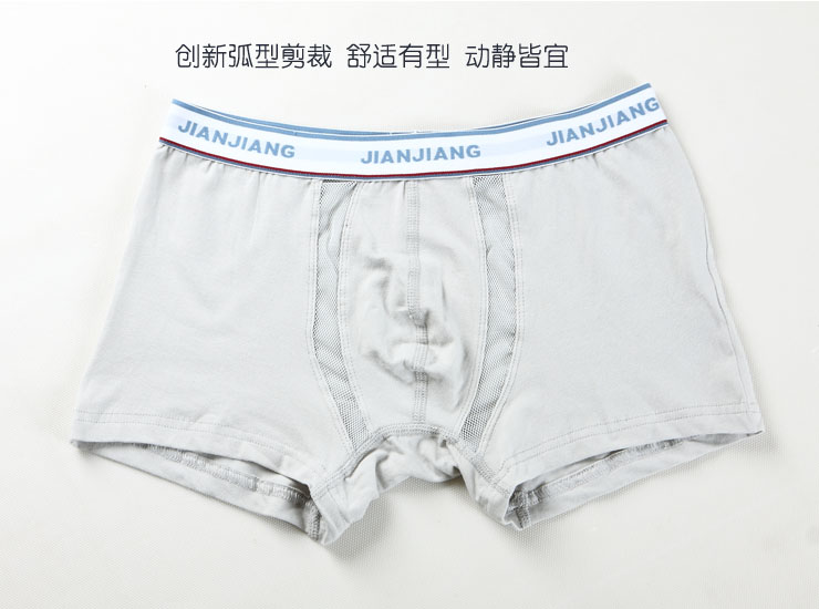 <em>健将内裤</em>超薄舒适弹力棉运动型<em>男士</em>平角<em>内裤</em> 