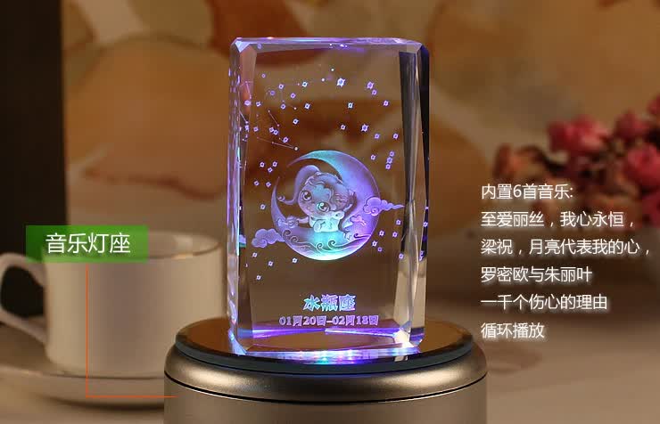 晶Cansen Crystal内雕十二星座音乐盒<em>水瓶座</em>工