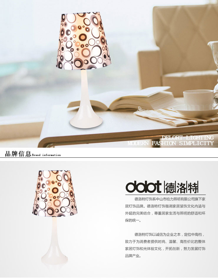 
                                        德洛特（dolot） 现代简约台灯 卧室客厅书房灯饰灯具 台灯 卧室 床头台灯 卧室                