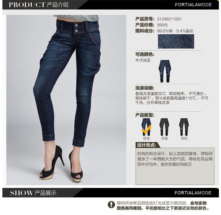 FORTIA女款侧骨抽褶弹力牛仔长<em>马裤哈轮裤</em>3