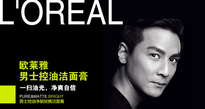 l"oreal paris巴黎欧莱雅男士控油净朗炭爽洁面膏100ml