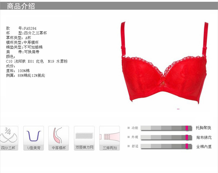 Siti诗婷 女士内衣聚拢定型中厚A杯<em>胸罩</em> <em>3/4罩杯</em>