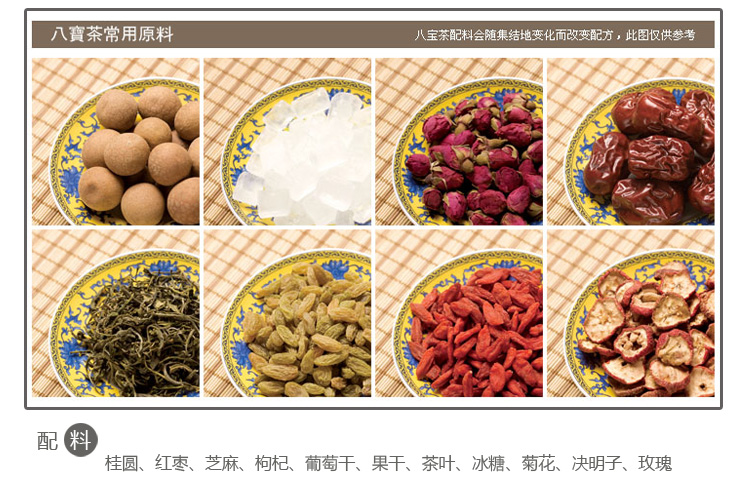洁马 宁夏八宝茶 盖碗茶 700g/袋