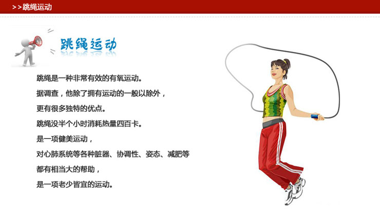 健乐跳绳 健身<em>跳绳 女士</em>跳绳 健美 减肥 运动跳