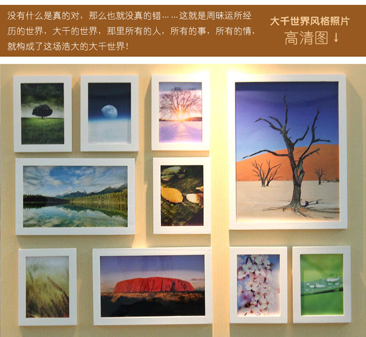百易尚品 实木相框组合相片墙照片墙相框组合BY07021
