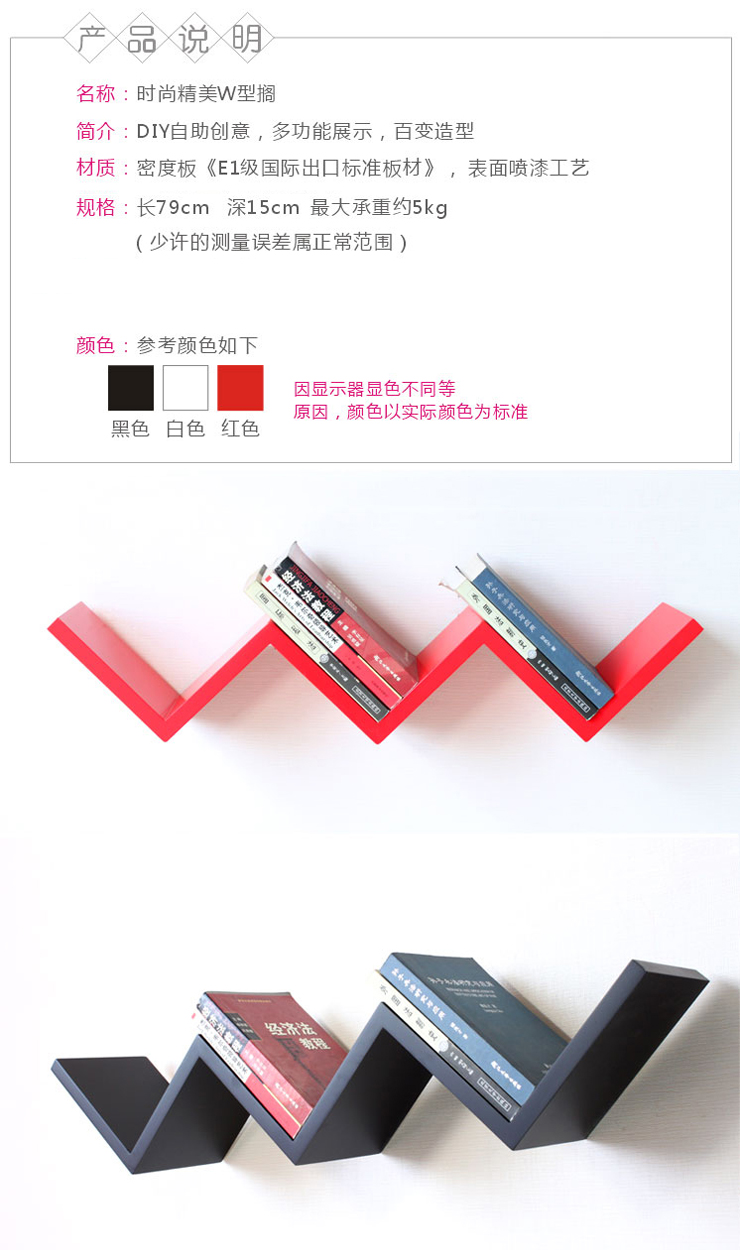 
                                        百易尚品 W型搁板壁挂墙壁架 墙托置物架 黑                
