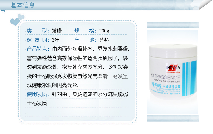 德国汉高INDOLA妍多娜精粹水润调理发膜倒膜