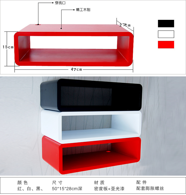 百易尚品 机顶盒架DVD架 墙壁架搁板壁挂 红