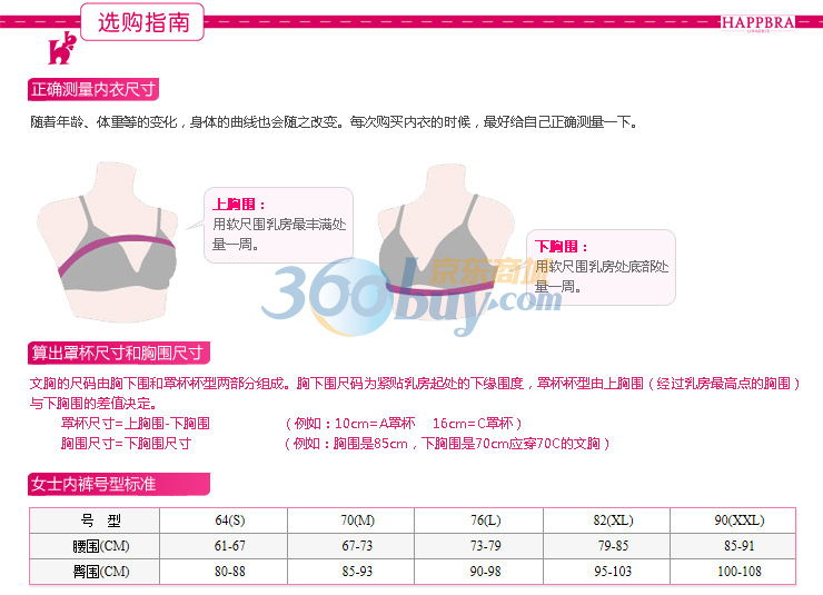 桑扶兰旗下HAPPBRA <em>3/4</em>罩杯<em>文胸</em> 114057 白