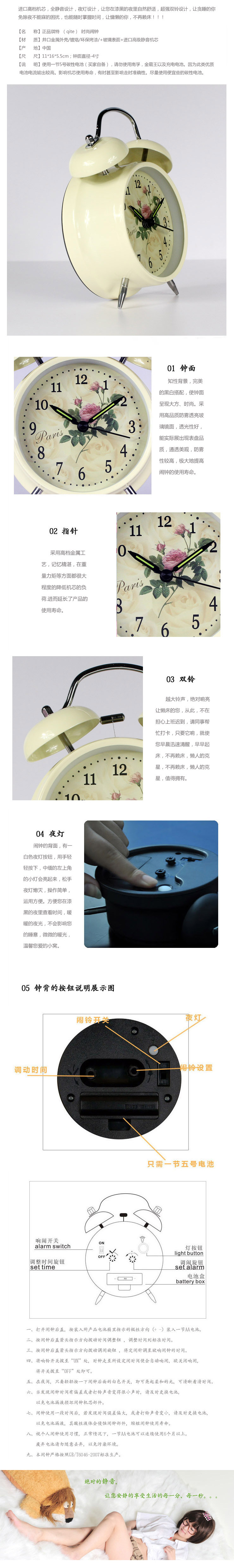 琪特 创意双铃打铃闹钟DA-1409（超静音带夜光灯） 4寸