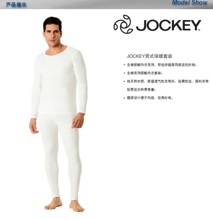 居可衣内衣 高清图片
