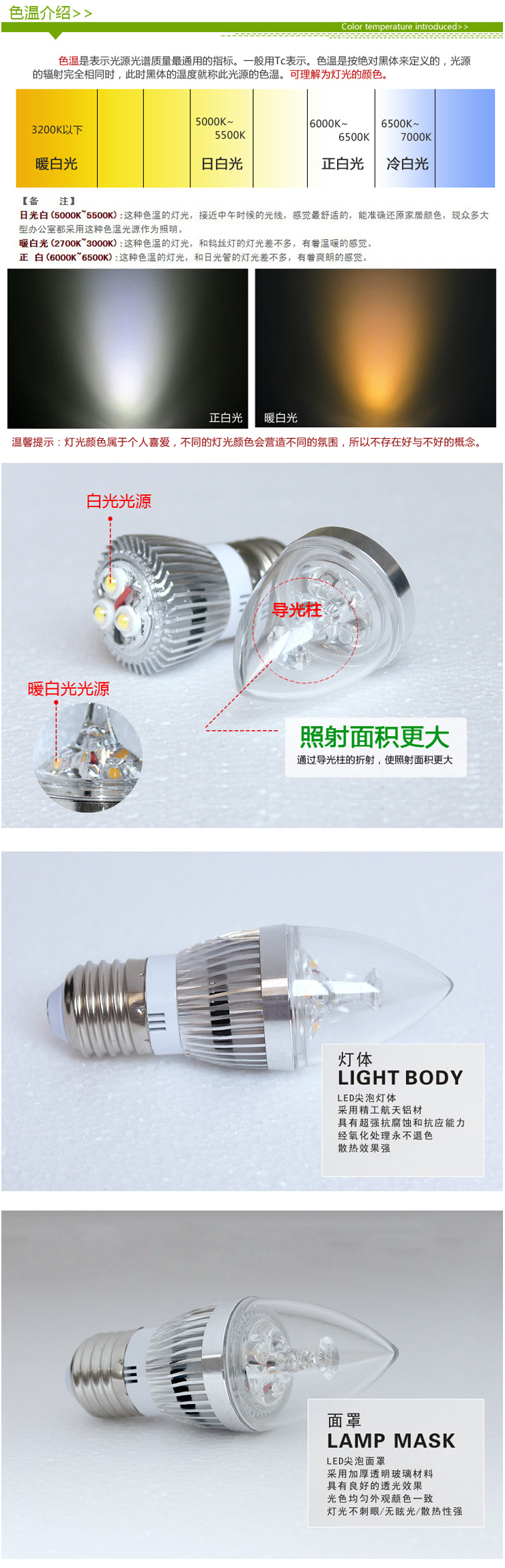 弗森 E27大功率LED单灯3W光源led灯泡尖泡LED节能灯 5支装正白光