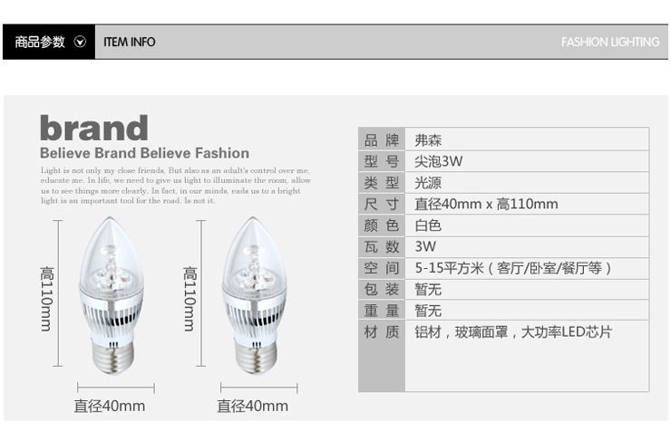 弗森 E27大功率LED单灯3W光源led灯泡尖泡LED节能灯 5支装正白光