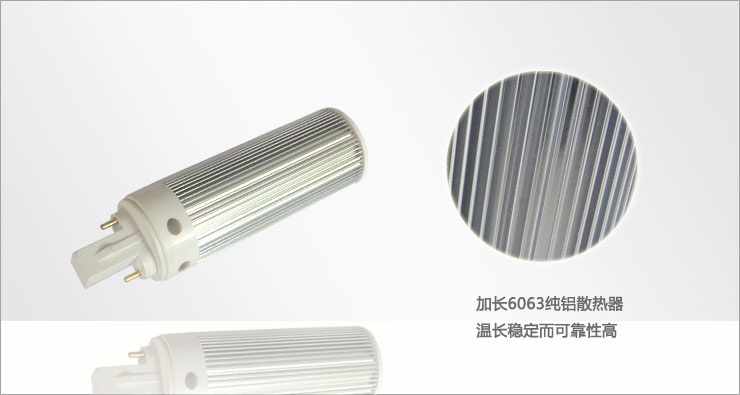 
                                        倍靓照明 LED横插灯 节能灯 替代灯筒 5W G24 暖黄                