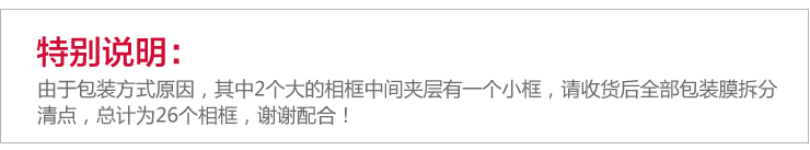 爱尚家 时尚创意相框墙组合照片墙相片墙26件套 混搭色