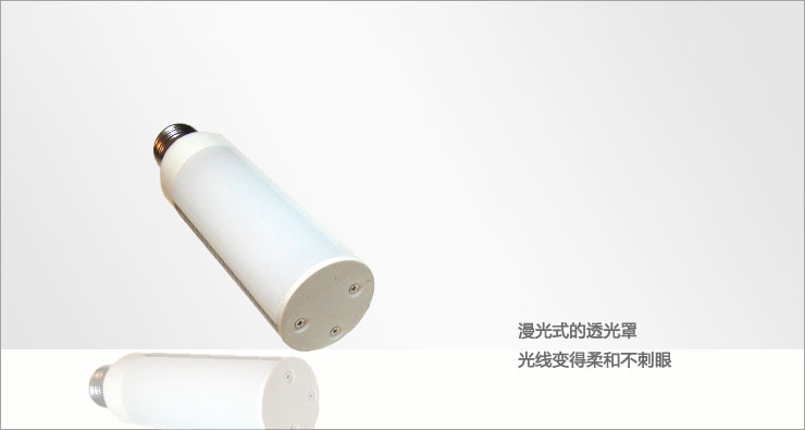 
                                        倍靓照明5W LED节能灯横插灯替代灯筒  E27 暖白                