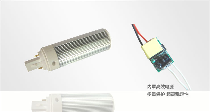 
                                        倍靓照明 LED横插灯 节能灯 替代灯筒 5W G24 暖黄                